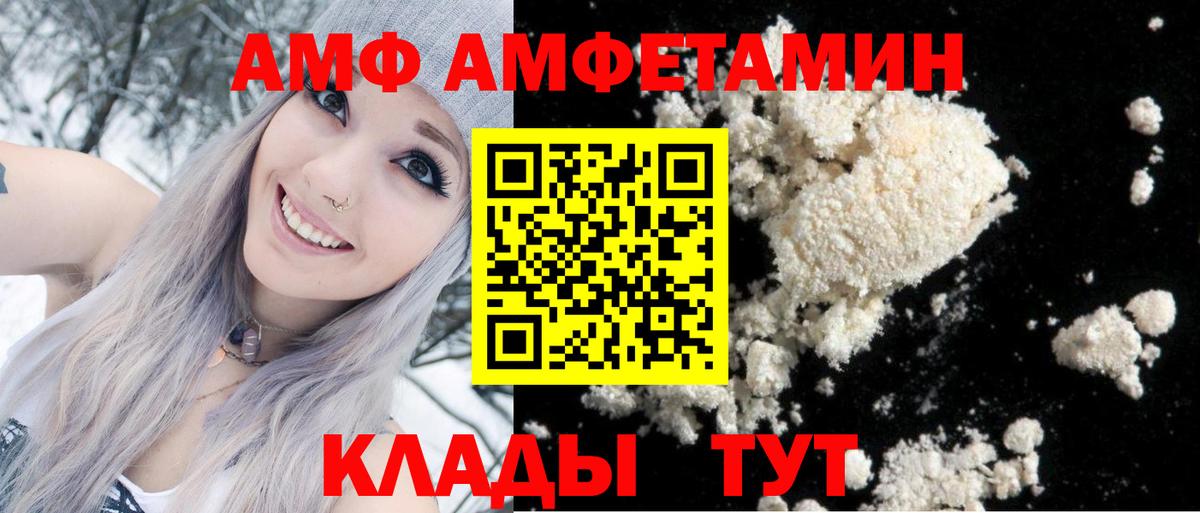 Богородицк  Amphetamine  Вход с VPN  АМФ Premium 