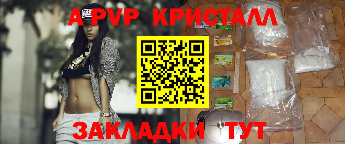 А ПВП мука Богородицк