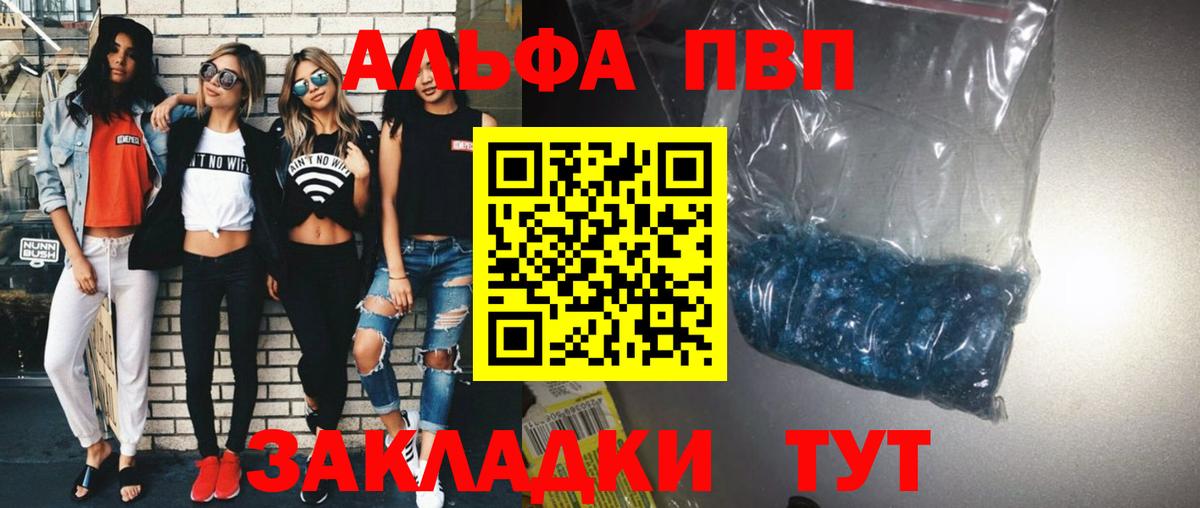 Богородицк  Альфа ПВП СК КРИС  Вход с VPN  Alpha-PVP СК  A-PVP Crystall 