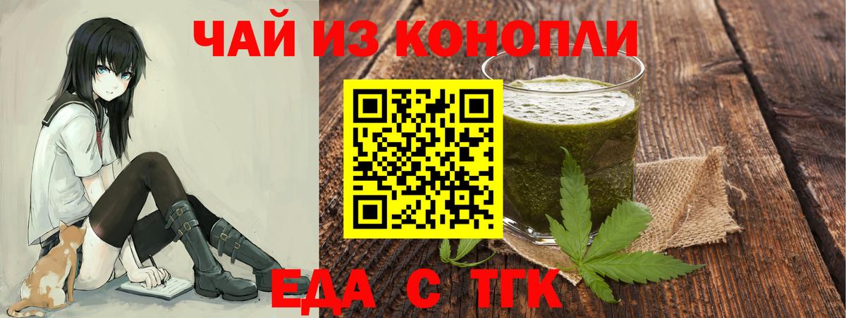 Canna-Cookies конопля  Вход с VPN  Богородицк 