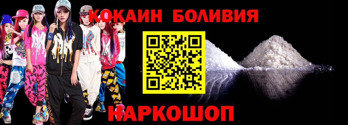 COCAIN  Вход с VPN  где продают наркотики  Cocaine 98%  Кокаин Перу  Богородицк 