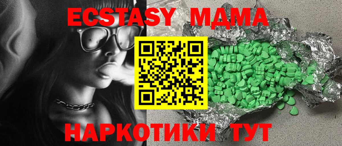 купить наркотик  Ecstasy  Богородицк  Вход с VPN  Экстази Philipp Plein 