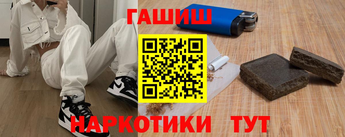 ГАШ VHQ Богородицк