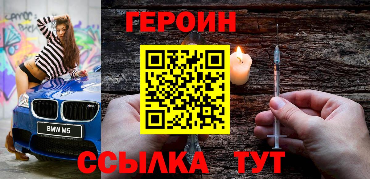 ГЕРОИН  Героин гречка  Вход с VPN  Богородицк 