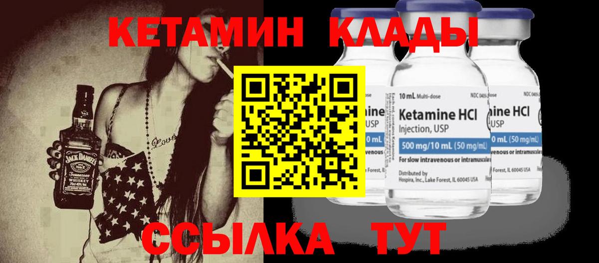 Богородицк  КЕТАМИН VHQ  Вход с VPN  КЕТАМИН ketamine 