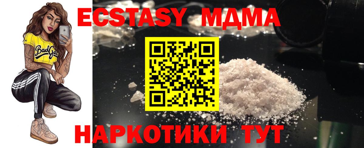 Богородицк  МДМА VHQ  MDMA  Вход с VPN  МДМА crystal 