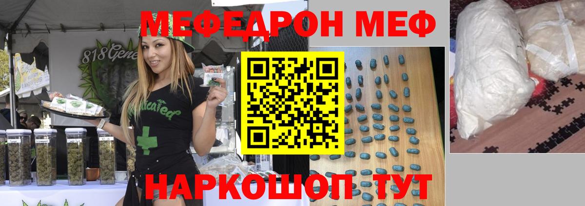 МЕФ 4 MMC  Меф  Богородицк  Вход с VPN  магазин продажи   МЕФ 