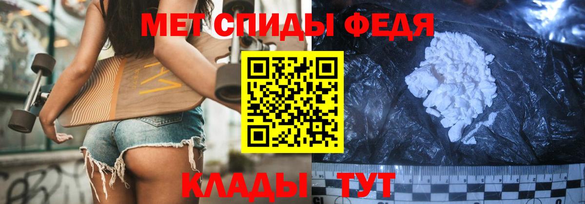 Метамфетамин Декстрометамфетамин 99.9%  Вход с VPN  Богородицк 