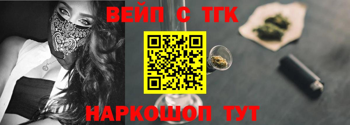 Богородицк  ТГК жижа  Вход с VPN 