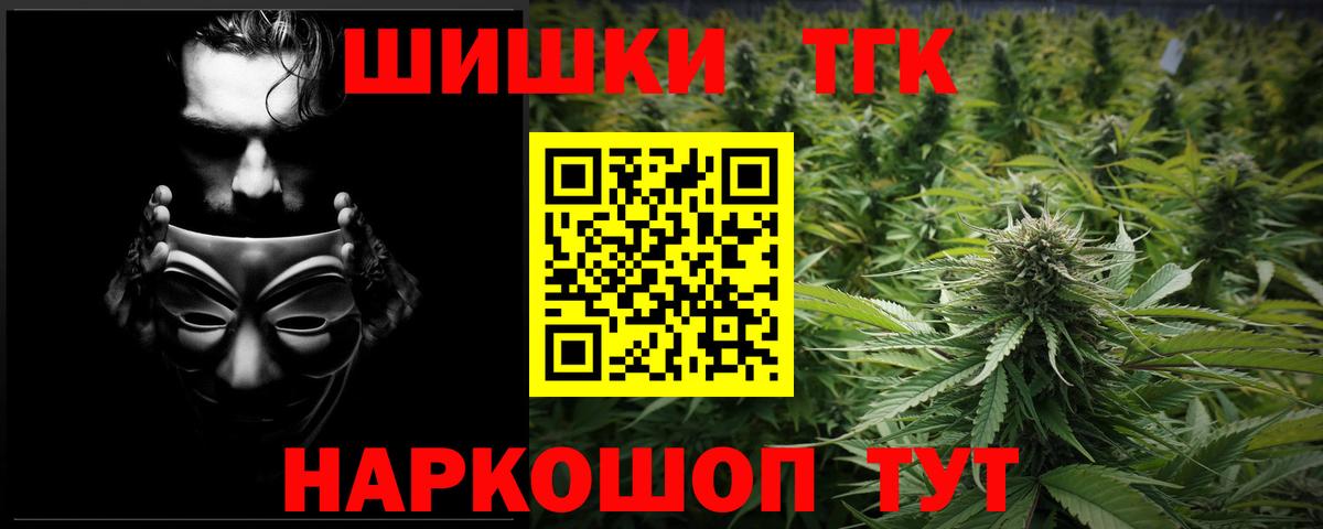 Каннабис OG Kush  Вход с VPN  Бошки Шишки Ganja  Богородицк 